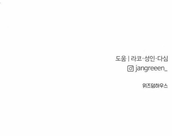 Tân Hôn Mệt Mỏi Của Trưởng Phòng 35.2 trang 90