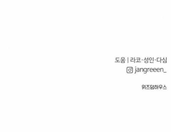 Tân Hôn Mệt Mỏi Của Trưởng Phòng 37.2 trang 80