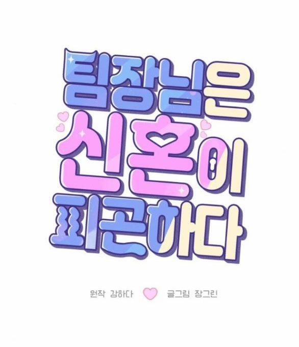 Tân Hôn Mệt Mỏi Của Trưởng Phòng 38.1 trang 29