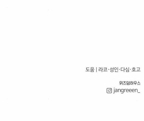 Tân Hôn Mệt Mỏi Của Trưởng Phòng 38.2 trang 76