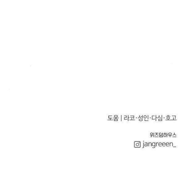 Tân Hôn Mệt Mỏi Của Trưởng Phòng 43.2 trang 47