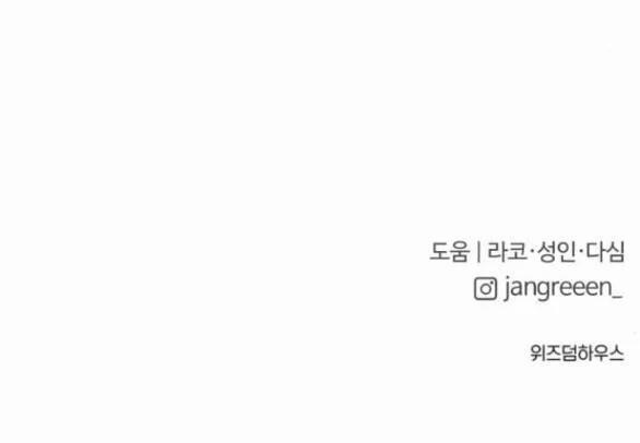 Tân Hôn Mệt Mỏi Của Trưởng Phòng 44.2 trang 35