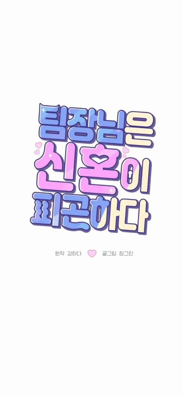 Tân Hôn Mệt Mỏi Của Trưởng Phòng 46.1 trang 23