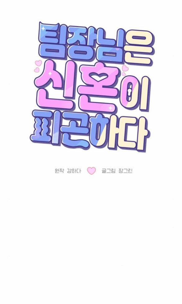 Tân Hôn Mệt Mỏi Của Trưởng Phòng 7.1 trang 33