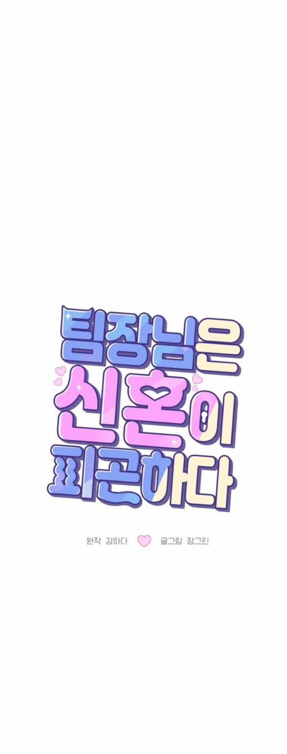 Tân Hôn Mệt Mỏi Của Trưởng Phòng 9.1 trang 5