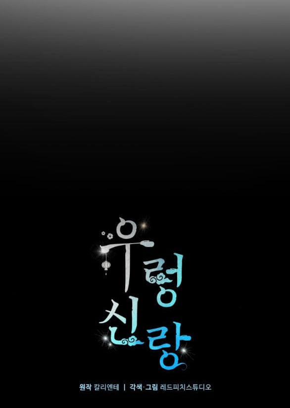 Tân Lang Ốc (Chàng Tiên Ốc) 2.1 trang 18