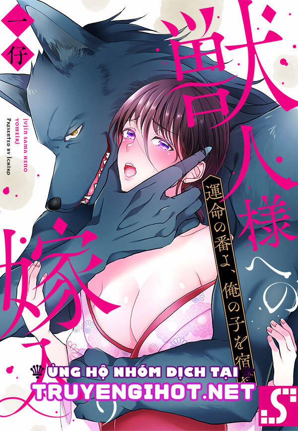 Tân Nương Của Quái Thú ~ Hỡi Nửa Kia Định Mệnh,hãy Mang Trong Mình Đứa Con Của Ta 14.1 trang 1