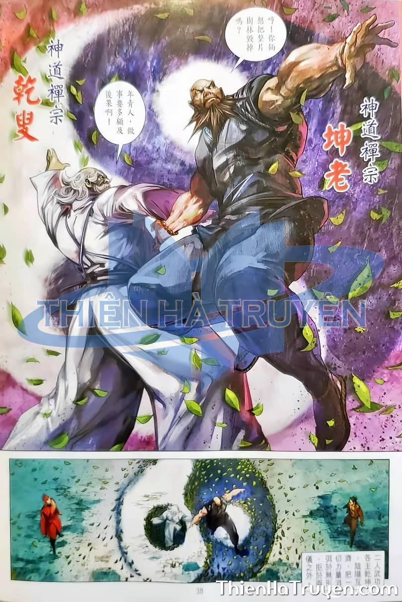 Tân Tác Long Hổ Môn 1135 trang 2