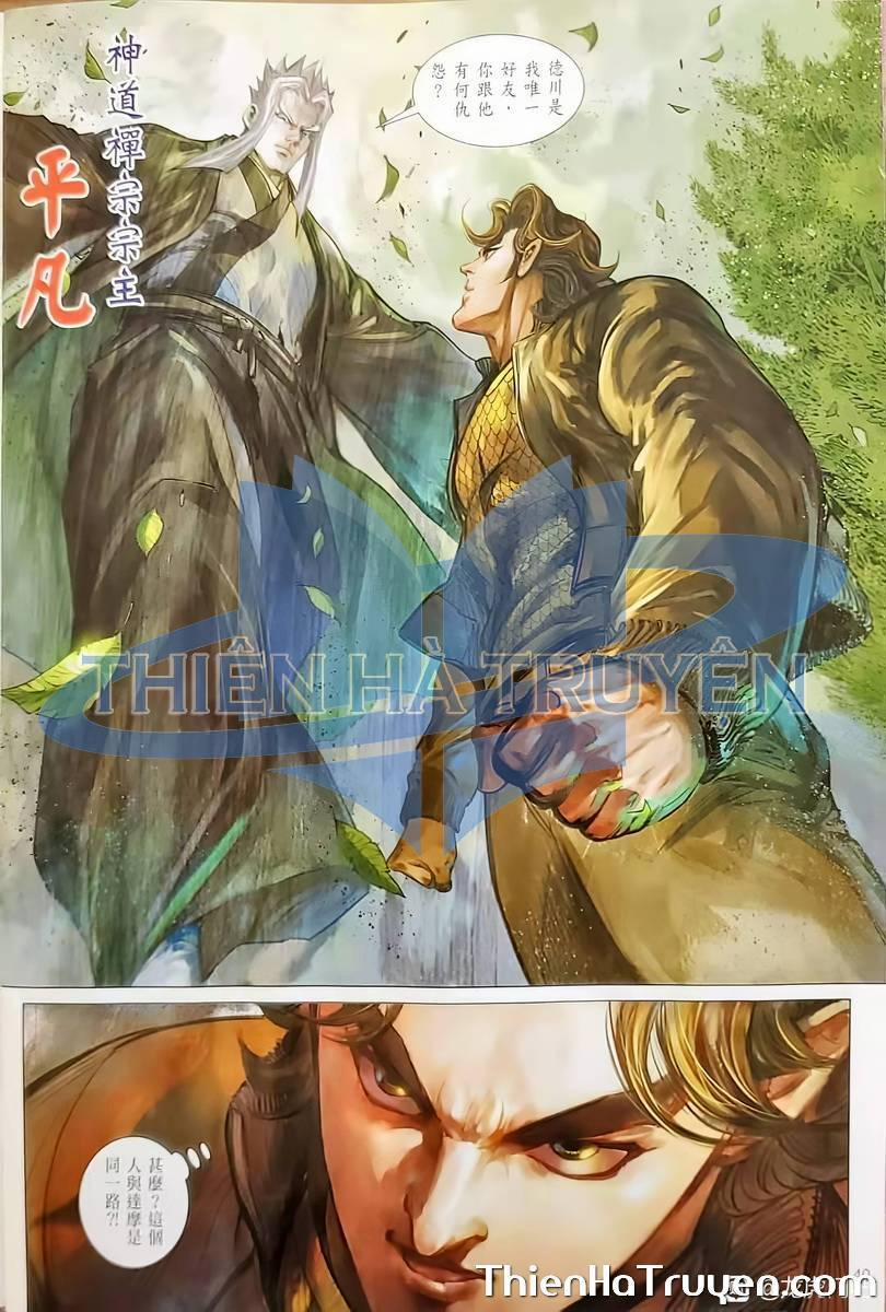 Tân Tác Long Hổ Môn 1135 trang 4