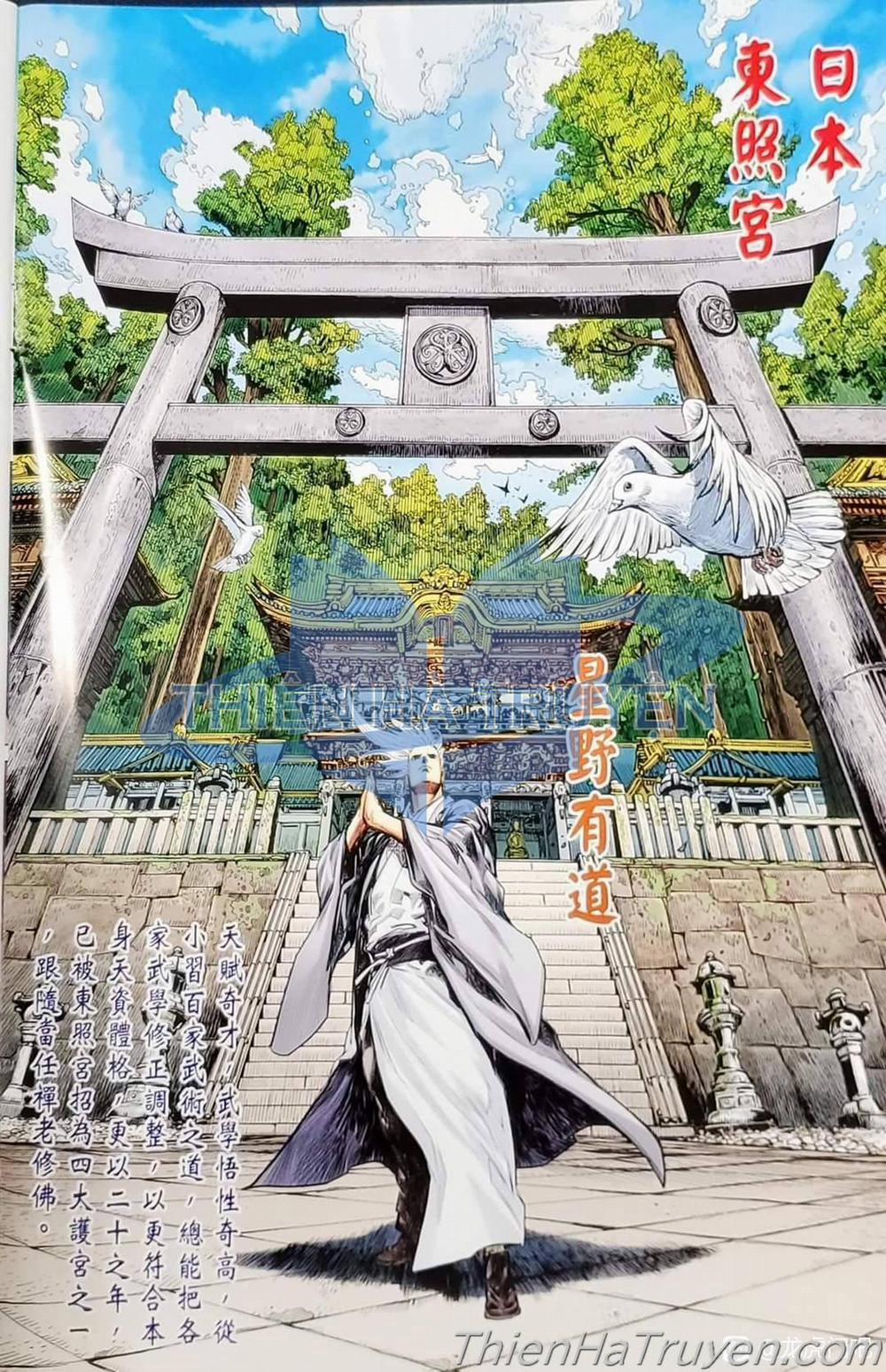 Tân Tác Long Hổ Môn 1136 trang 1