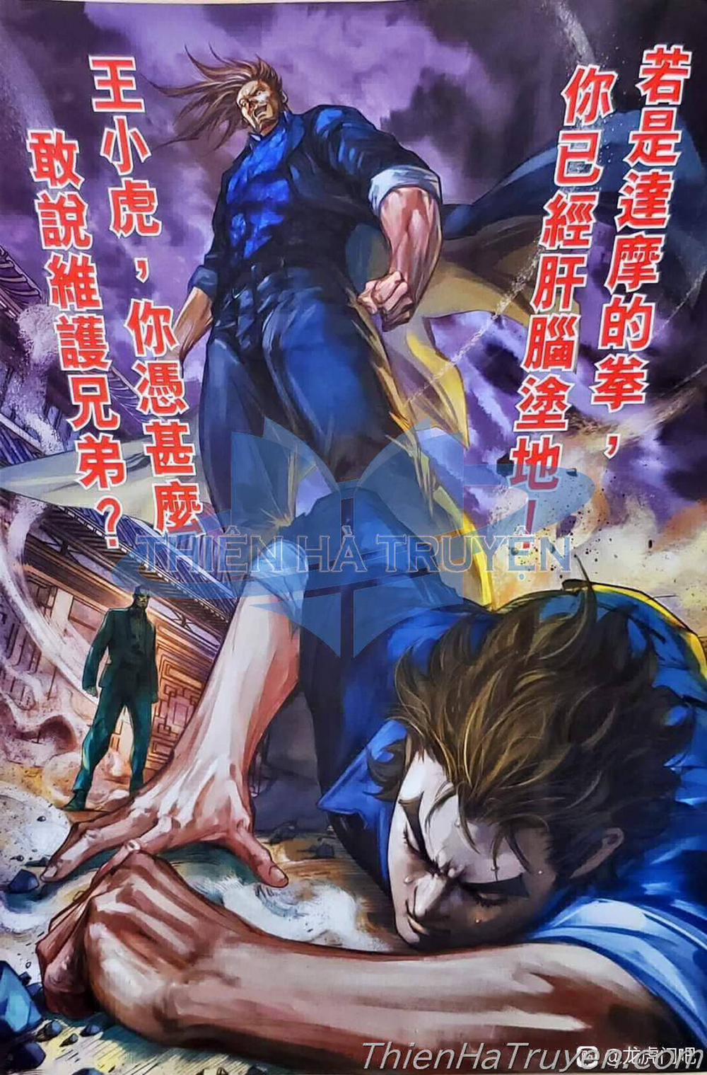 Tân Tác Long Hổ Môn 1136 trang 12