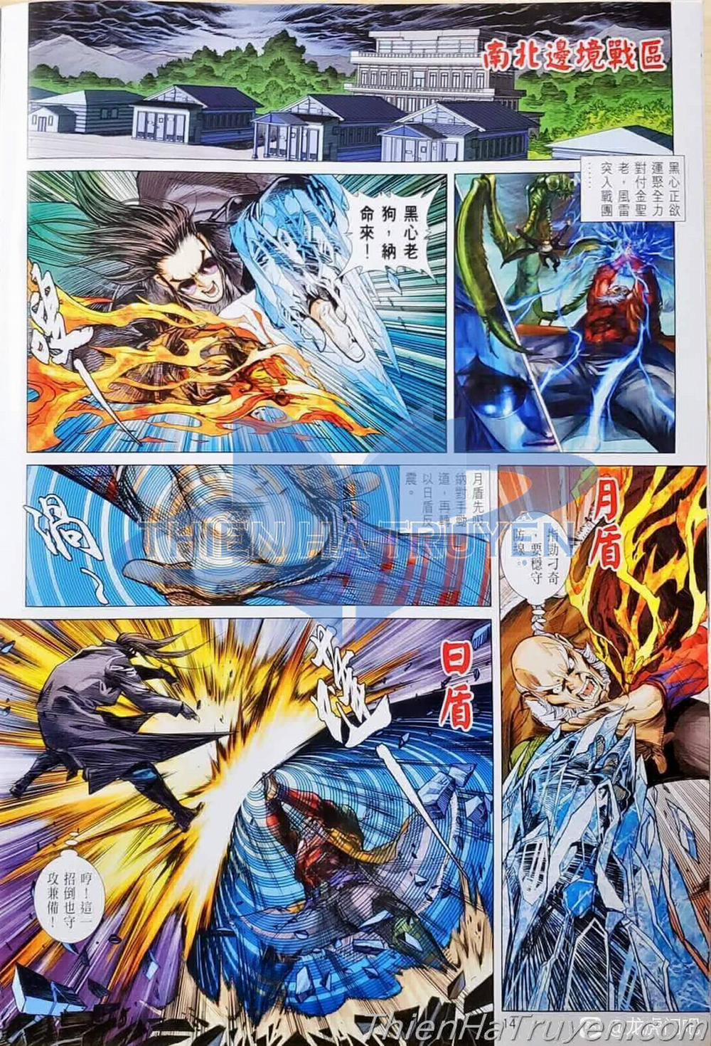 Tân Tác Long Hổ Môn 1136 trang 13