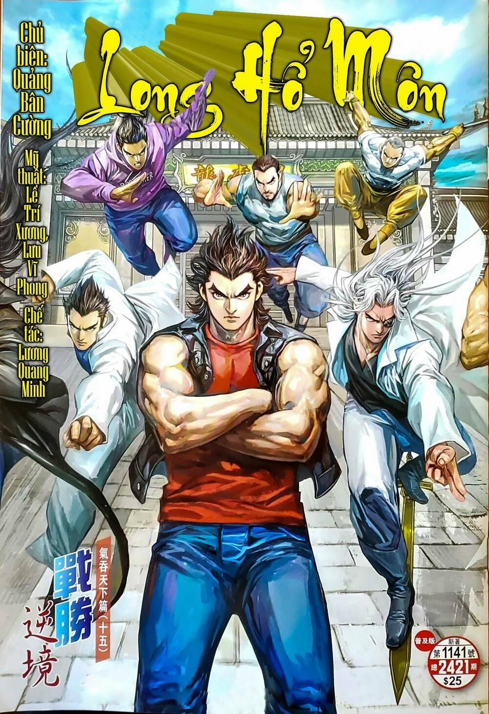 Tân Tác Long Hổ Môn 1141 trang 0