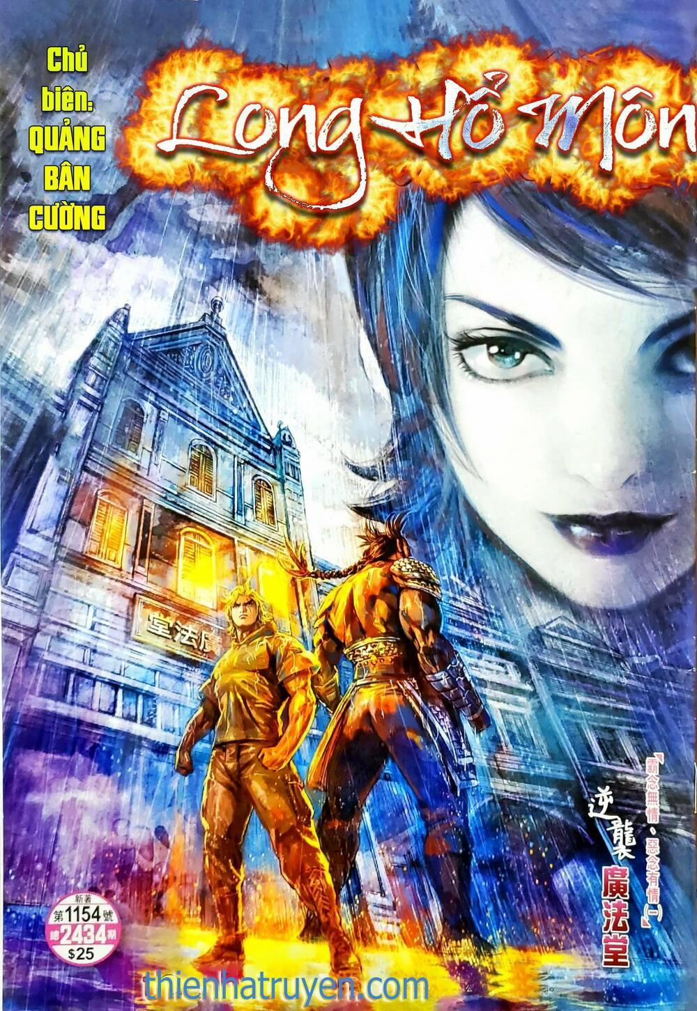 Tân Tác Long Hổ Môn 1154 trang 0