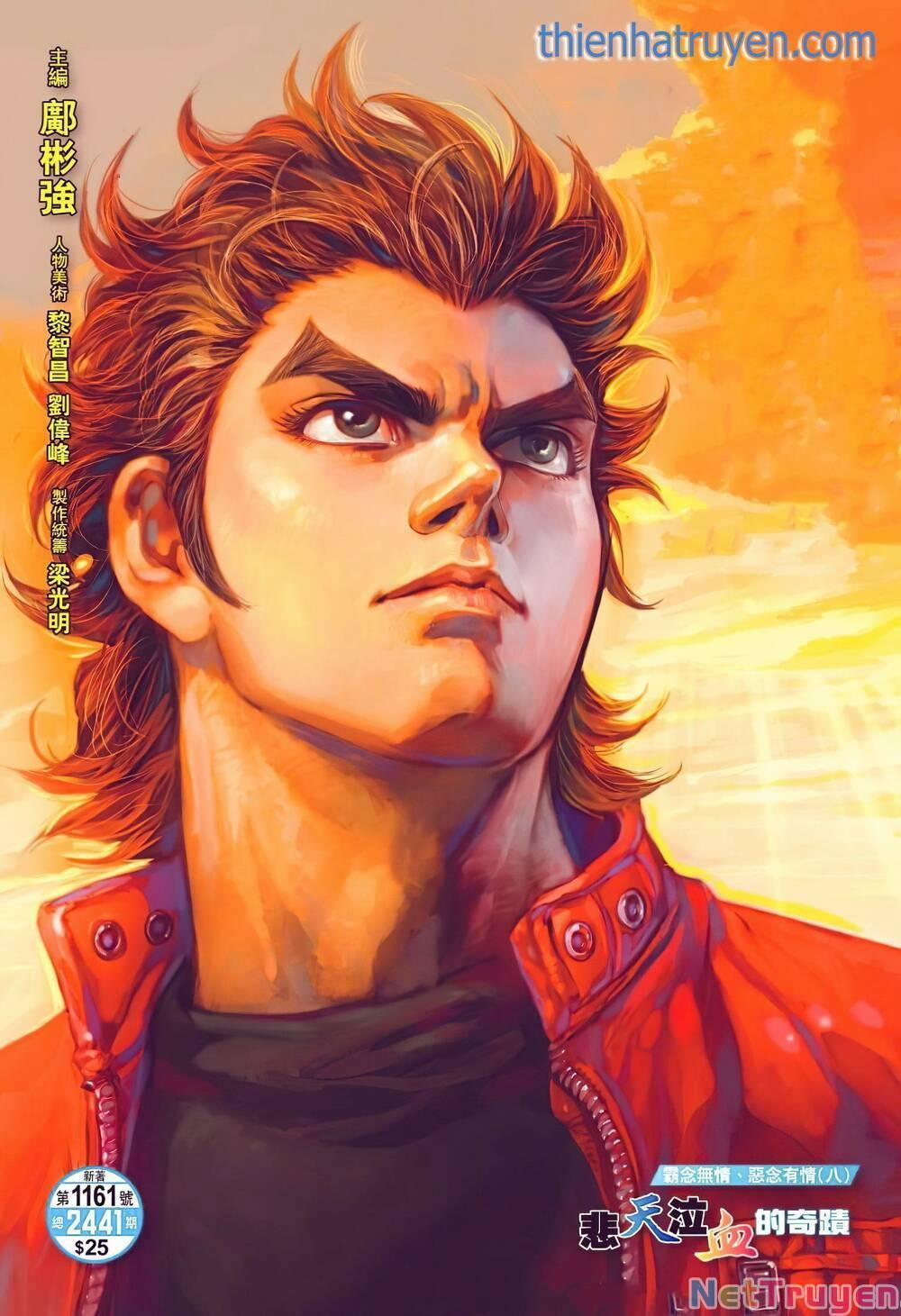 Tân Tác Long Hổ Môn 1161 trang 0