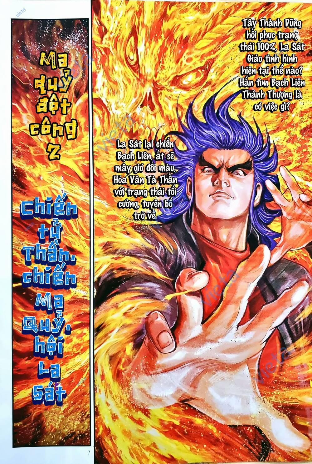 Tân Tác Long Hổ Môn 1168 trang 6