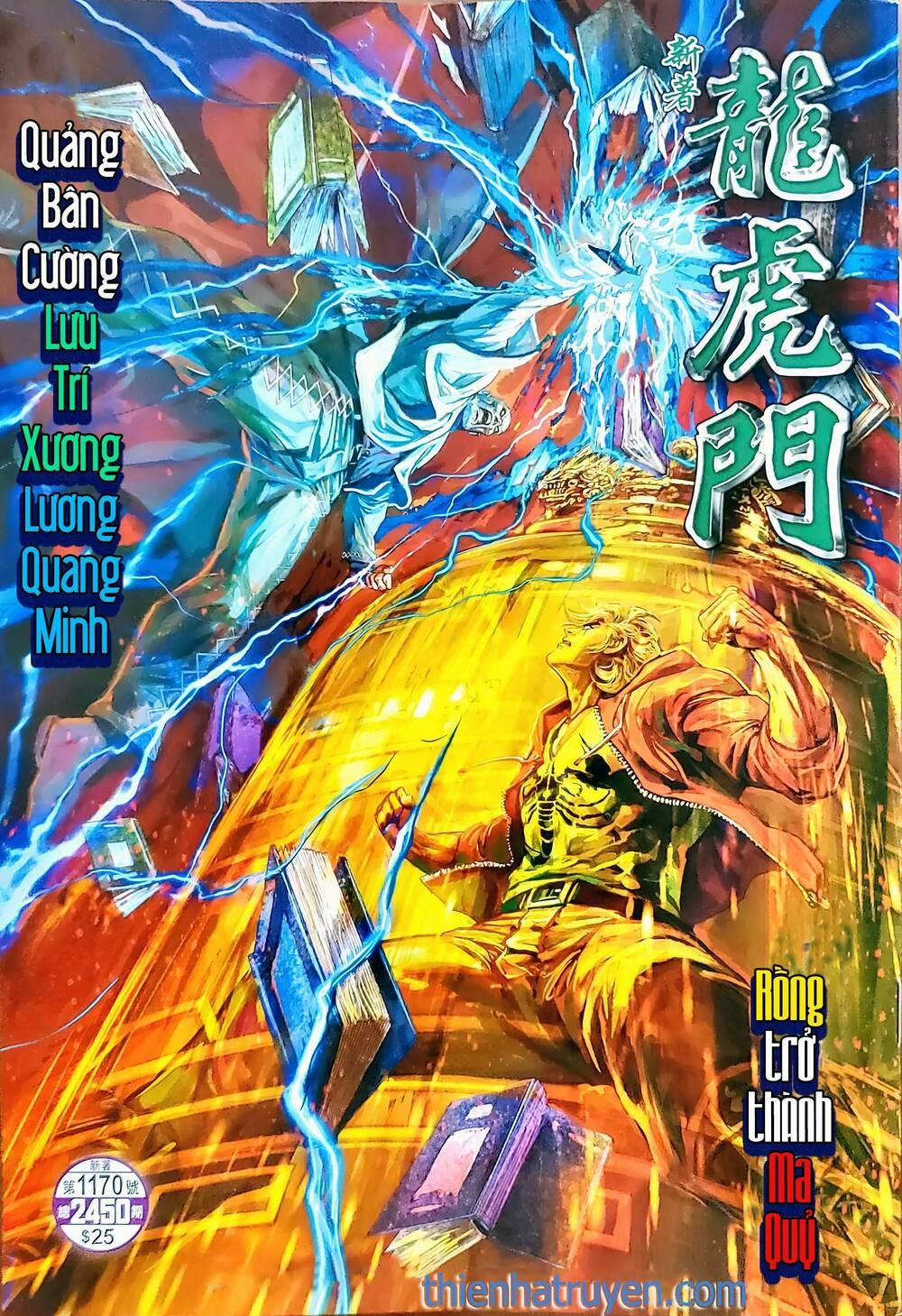 Tân Tác Long Hổ Môn 1170 trang 0