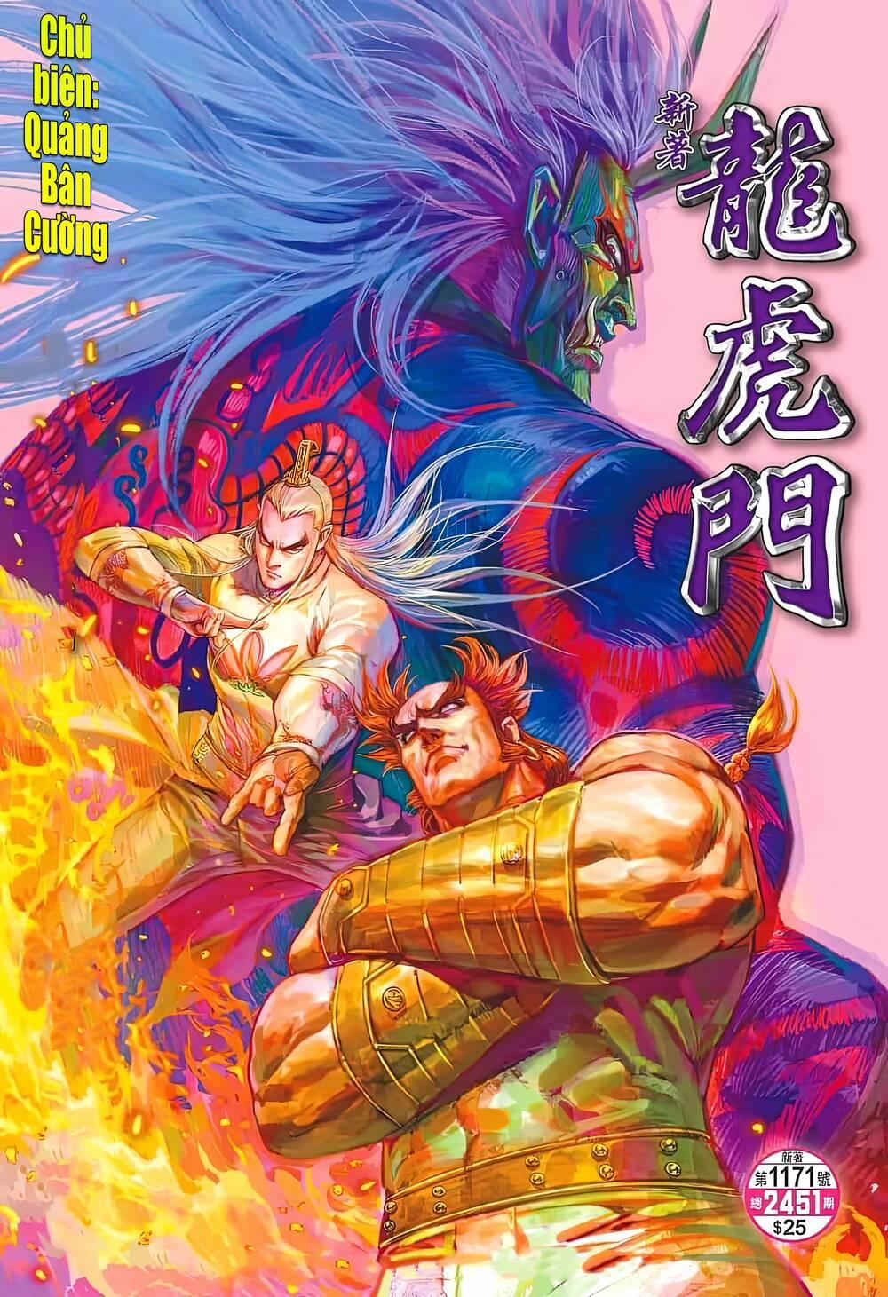 Tân Tác Long Hổ Môn 1171 trang 0