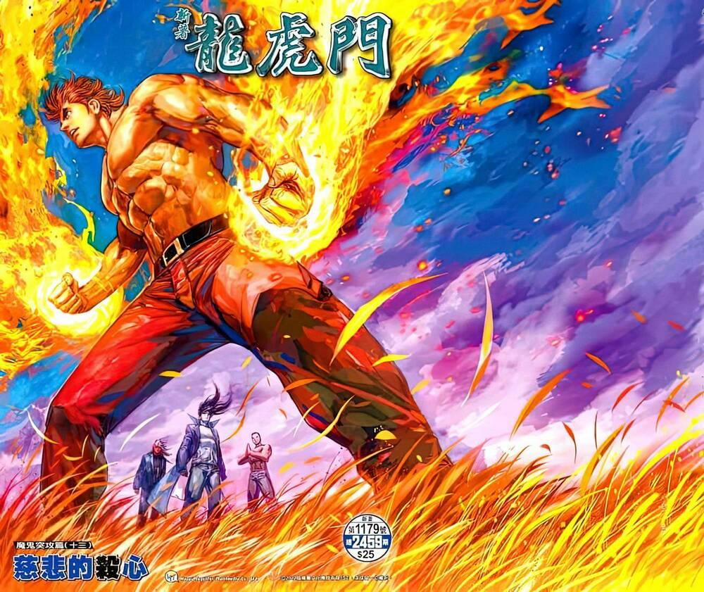 Tân Tác Long Hổ Môn 1179 trang 0