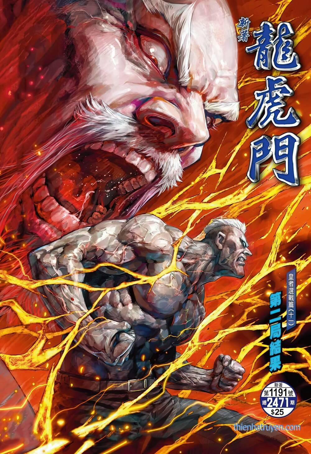 Tân Tác Long Hổ Môn 1191 trang 0