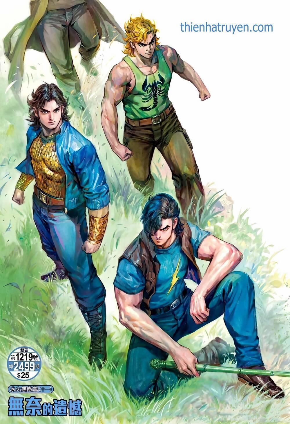 Tân Tác Long Hổ Môn 1219 trang 0