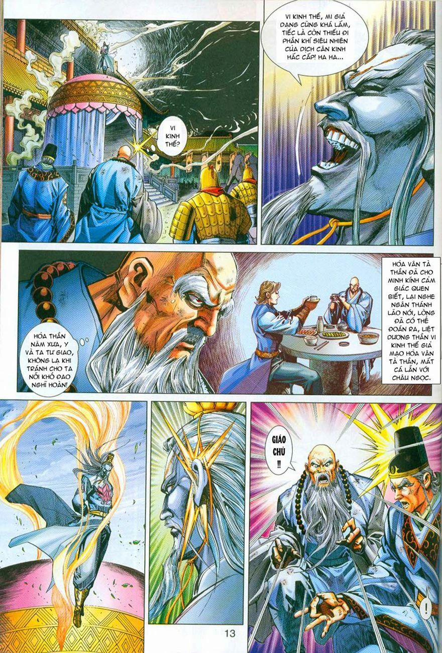 Tân Tác Long Hổ Môn 296 trang 12