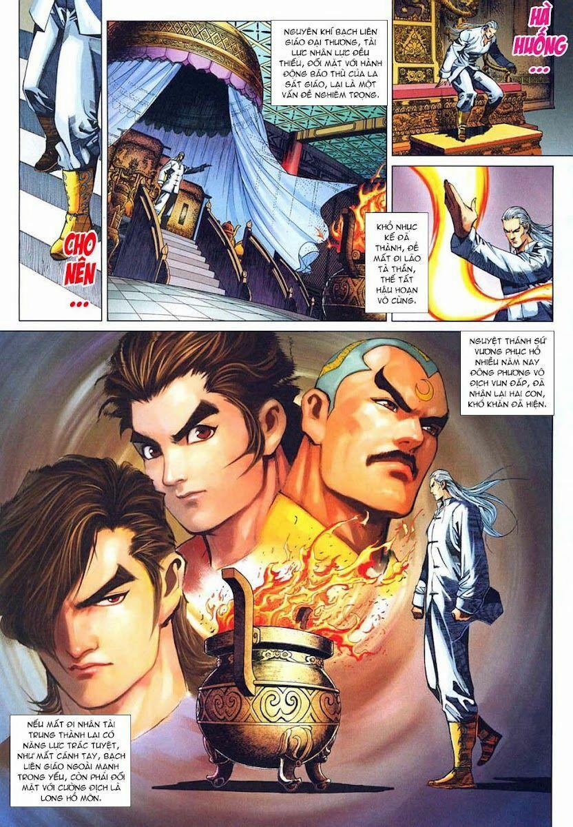 Tân Tác Long Hổ Môn 317 trang 2