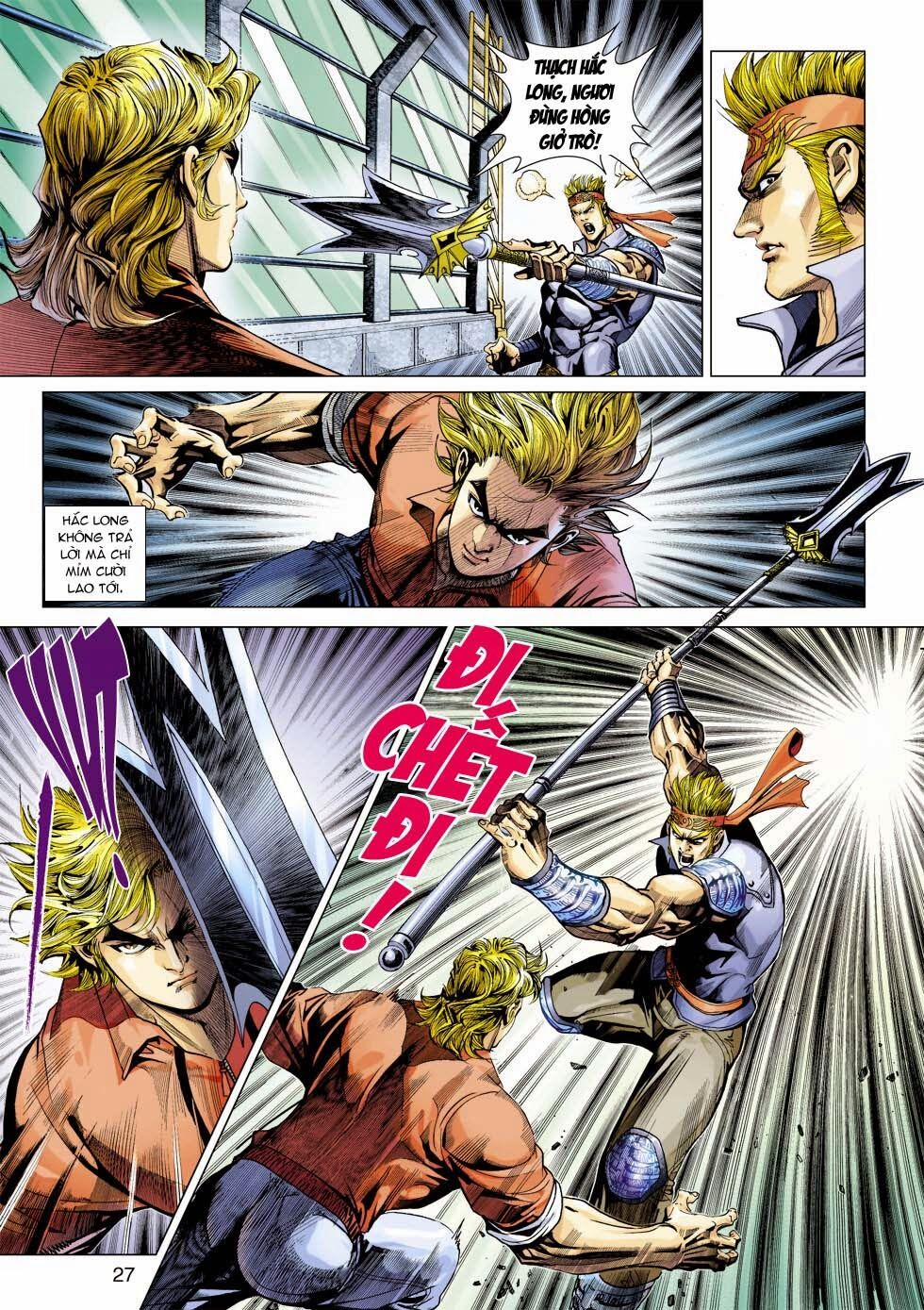 Tân Tác Long Hổ Môn 335 trang 26