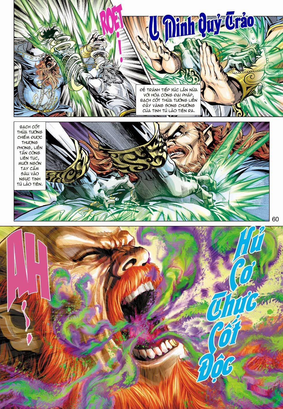 Tân Tác Long Hổ Môn 351 trang 17