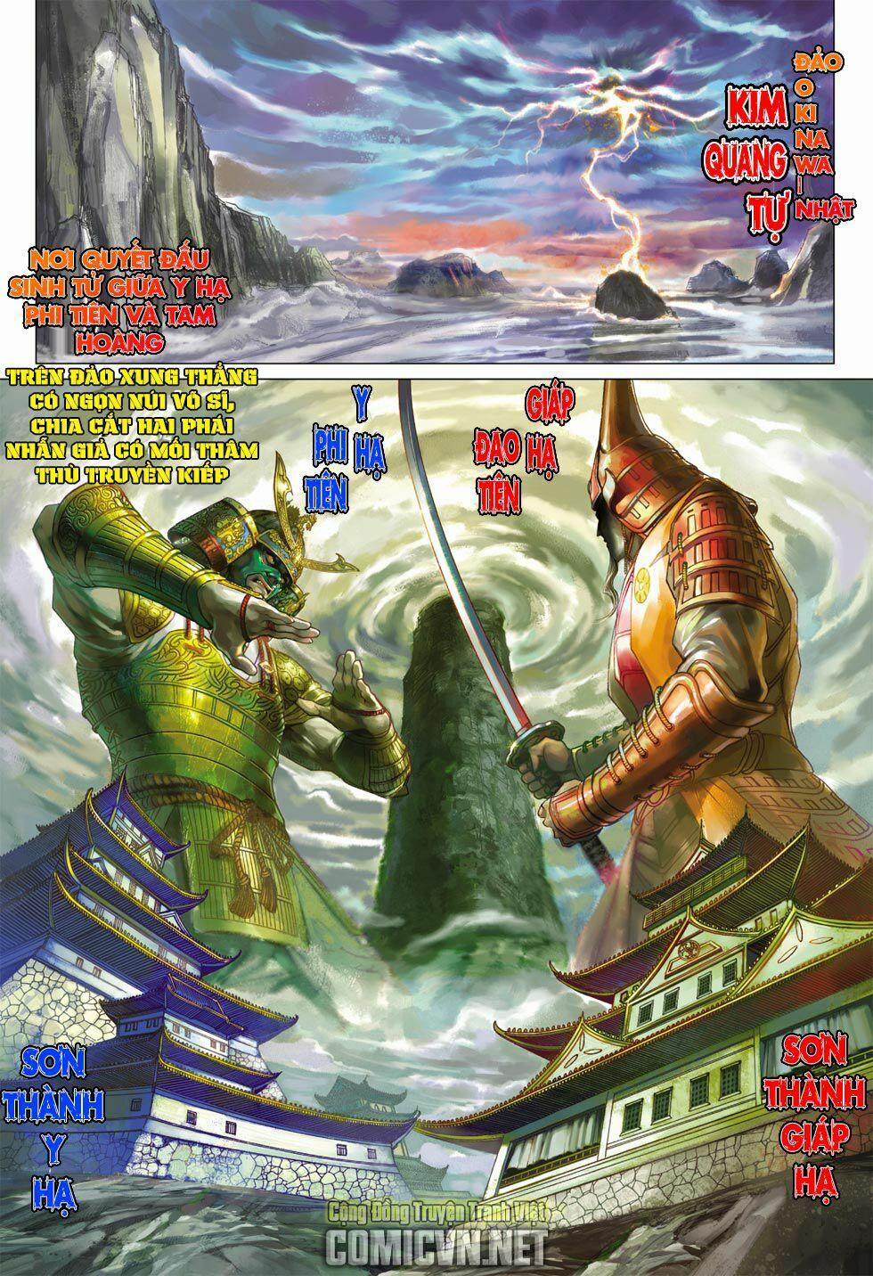 Tân Tác Long Hổ Môn 394 trang 1