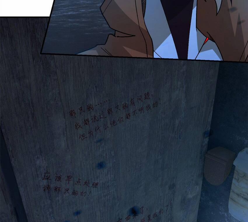 Tận Thế Trò Chơi Ghép Hình 47 trang 7