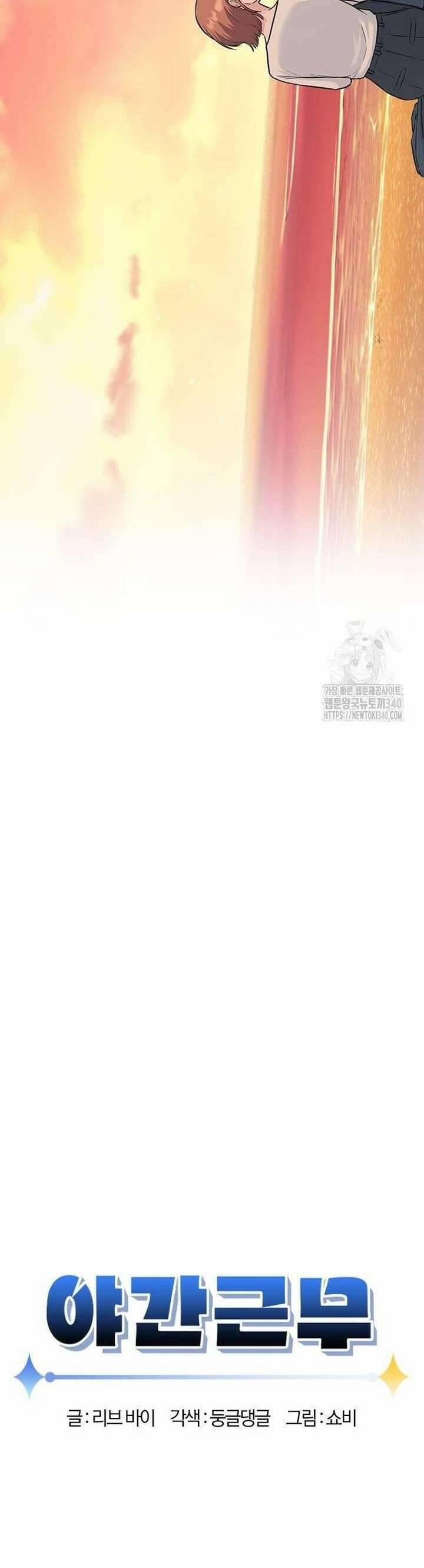 Tăng ca đêm muộn 26 trang 18