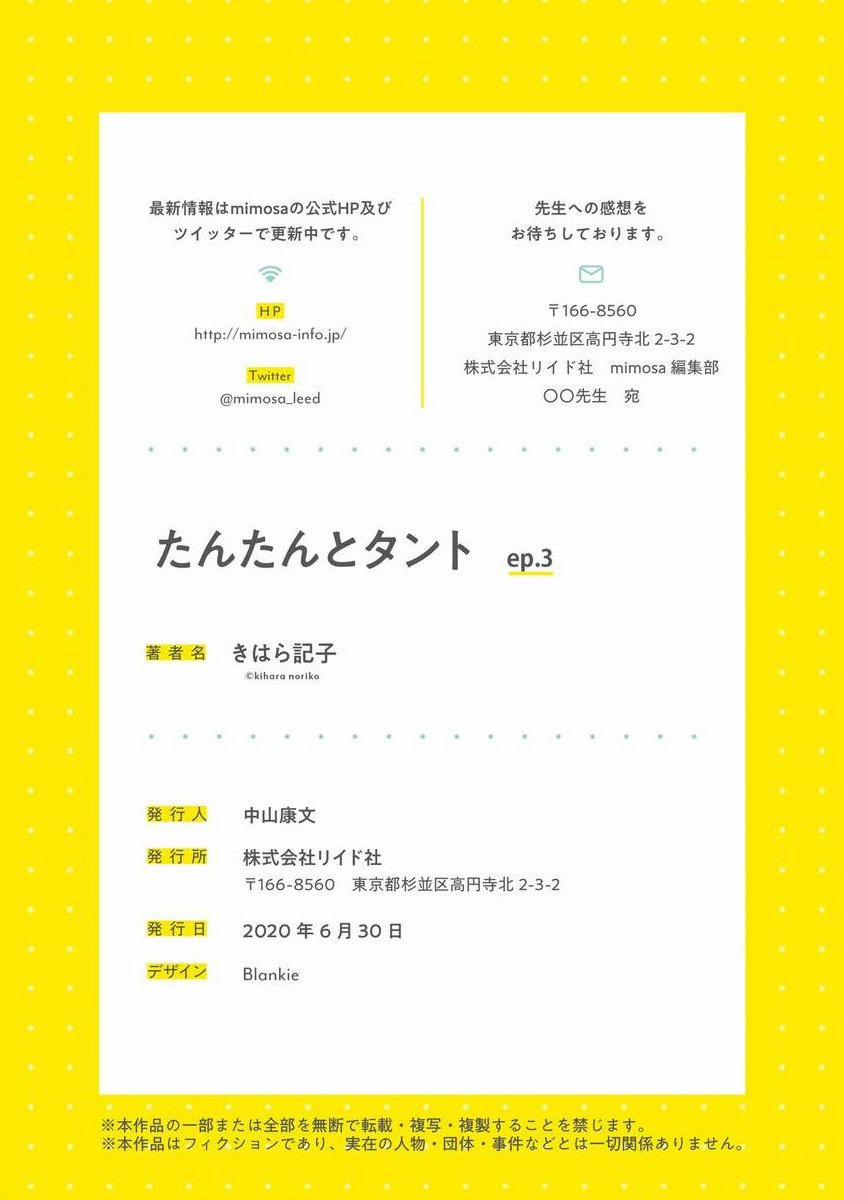 Tantan Và Tanto 3 trang 36