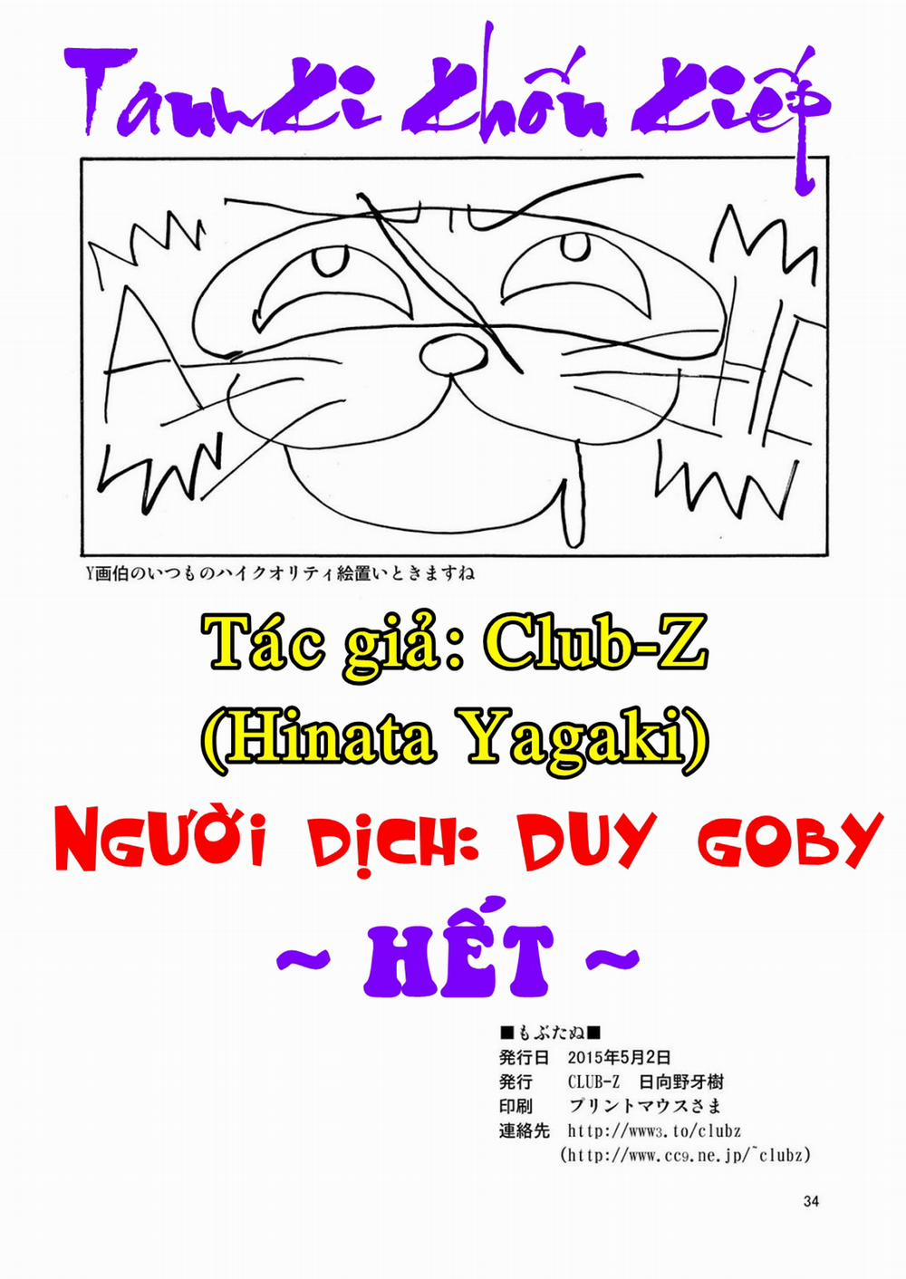 Tanuki Chết Tiệt - Mob Tanu (Touken Ranbu) Oneshot trang 31