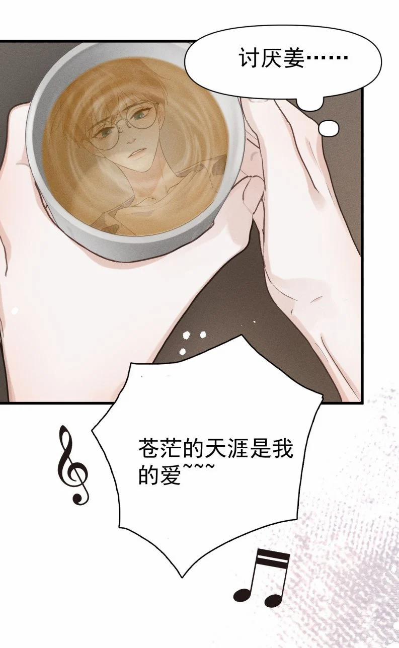 Tảo Ngộ Lan Nhân 1 trang 29