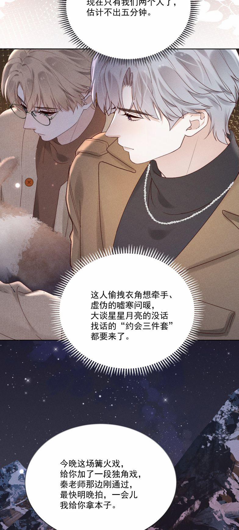 Tảo Ngộ Lan Nhân 12 trang 26