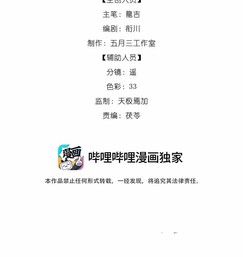 Tảo Ngộ Lan Nhân 15 trang 3