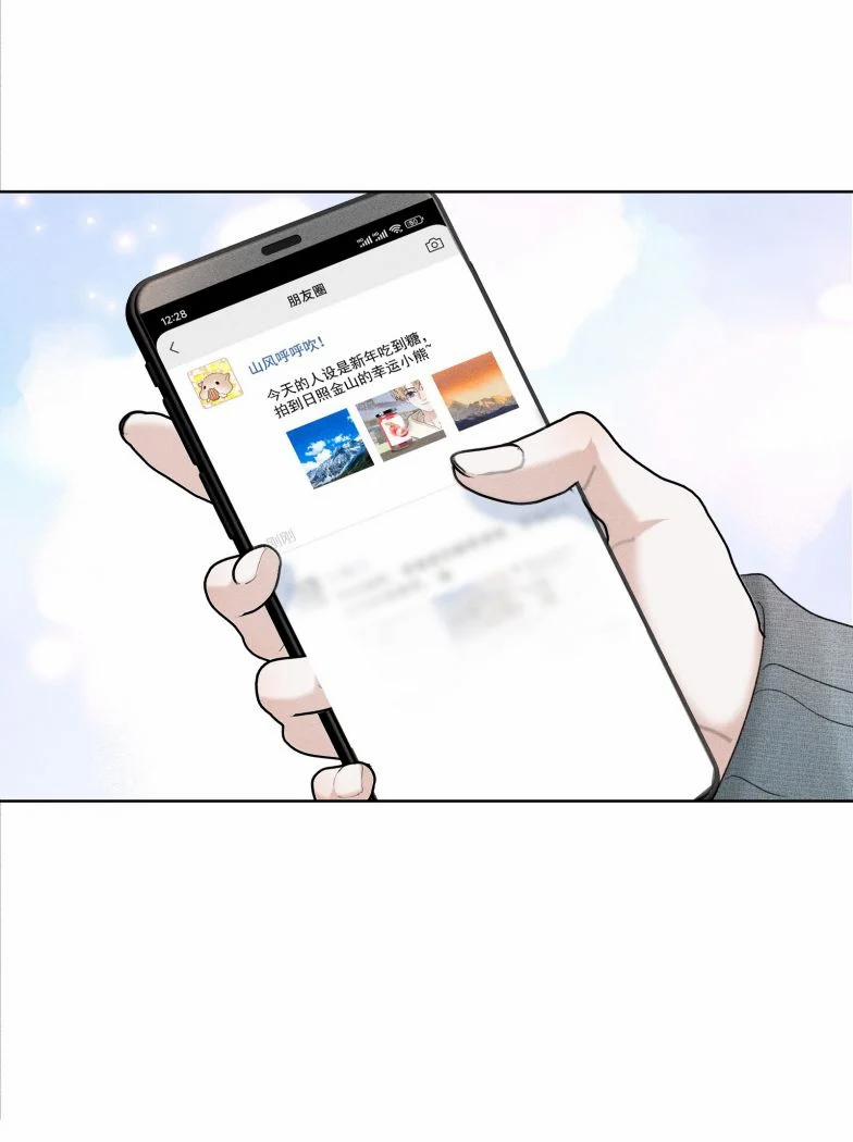 Tảo Ngộ Lan Nhân 18 trang 15