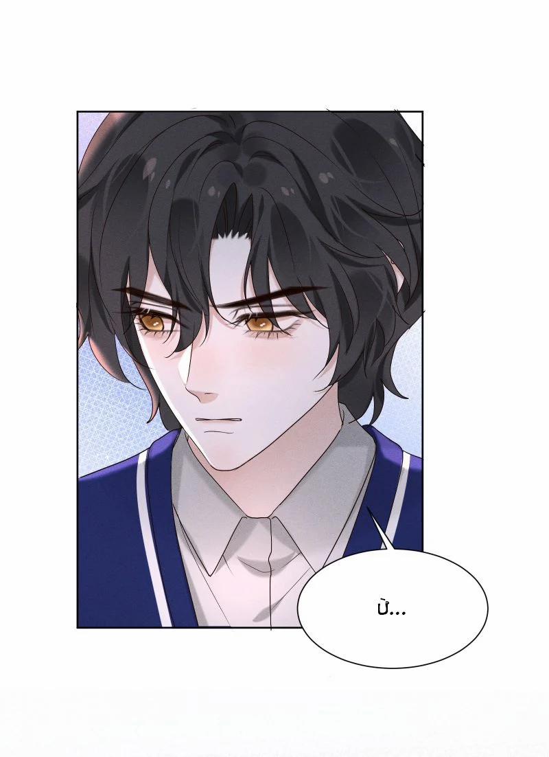 Tảo Ngộ Lan Nhân 19 trang 22