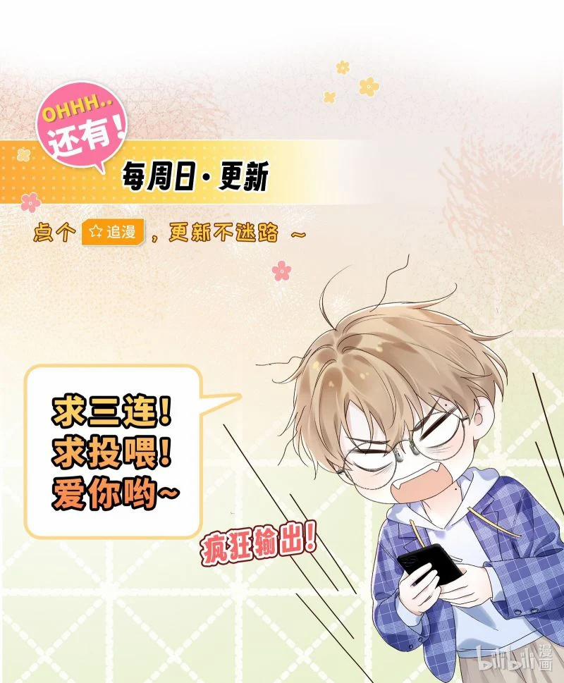 Tảo Ngộ Lan Nhân 19 trang 53