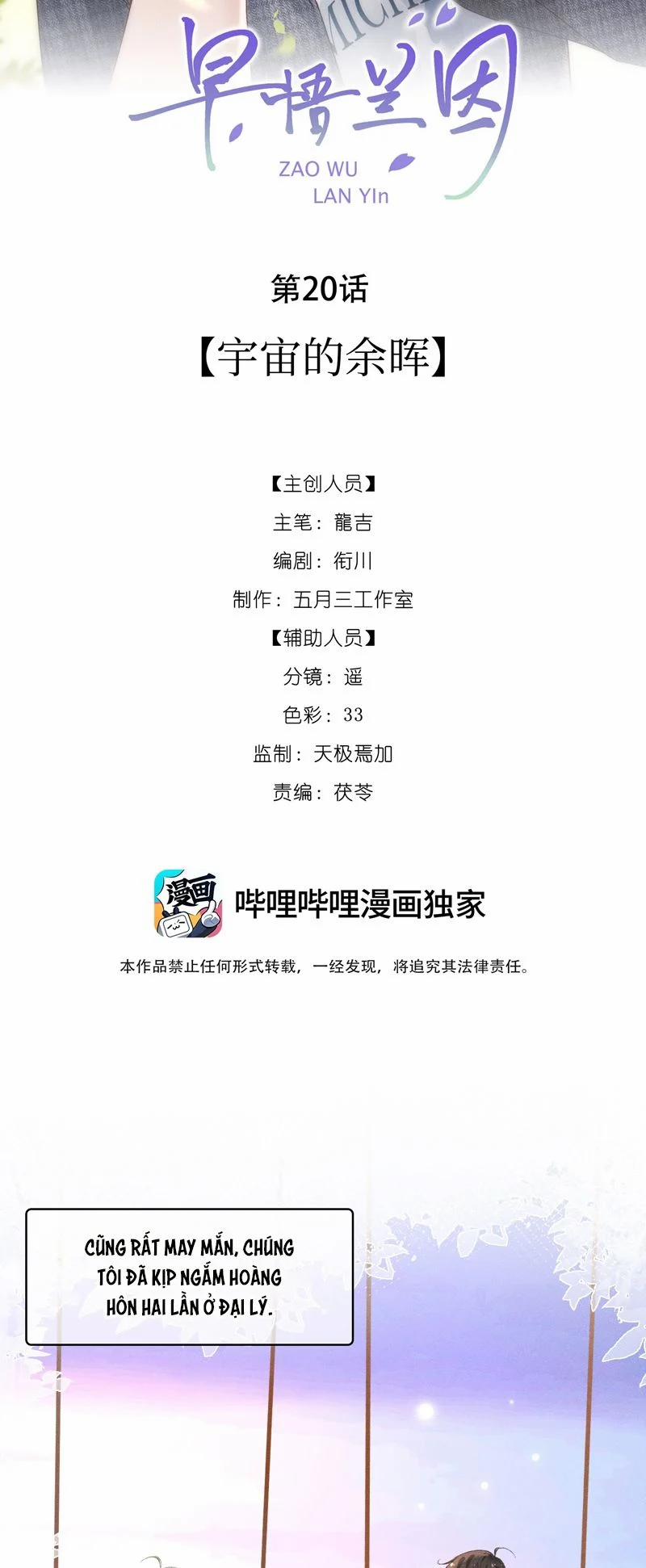 Tảo Ngộ Lan Nhân 20 trang 1