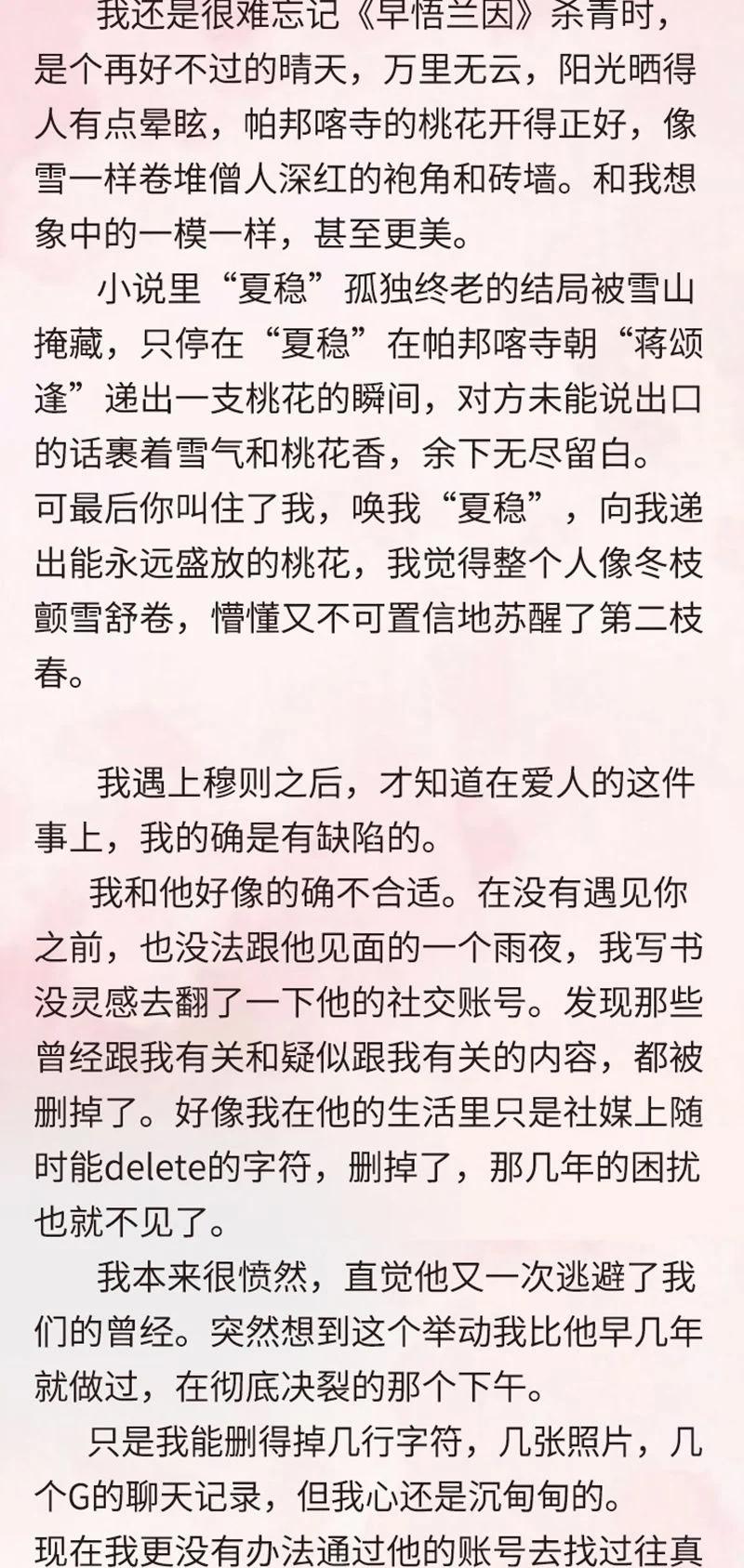 Tảo Ngộ Lan Nhân 20 trang 34