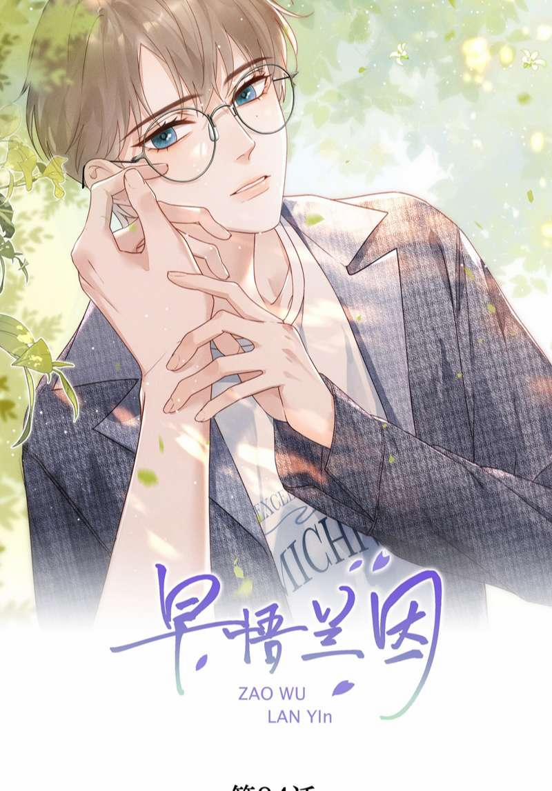 Tảo Ngộ Lan Nhân 4 trang 1