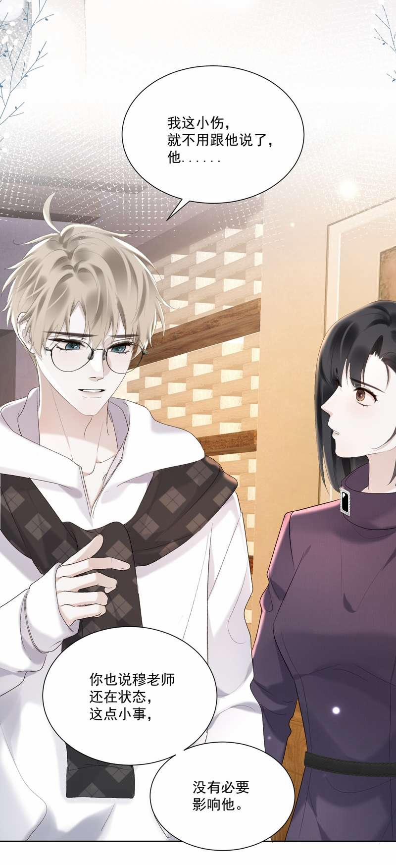 Tảo Ngộ Lan Nhân 8 trang 7