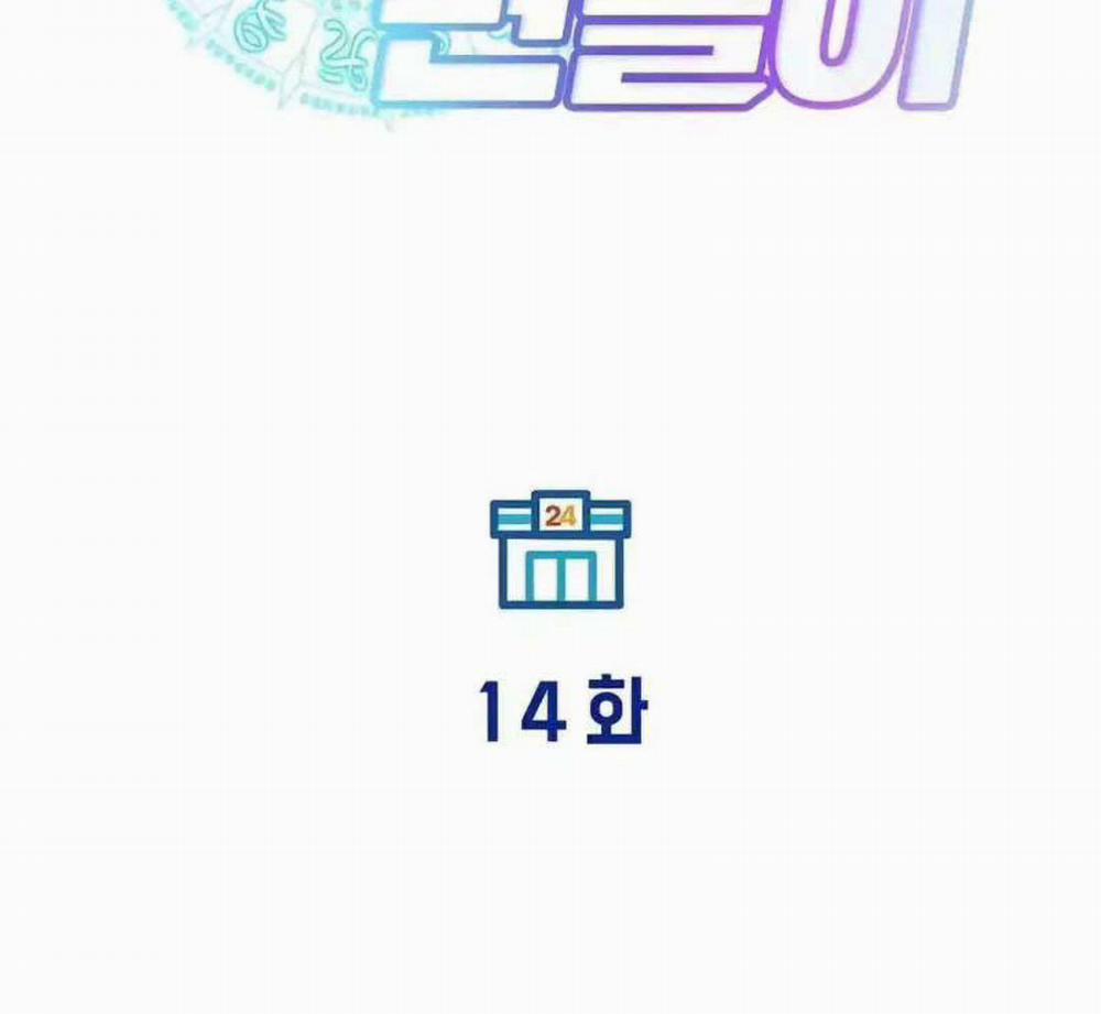 Tạp Hóa Dị Giới 14 trang 77