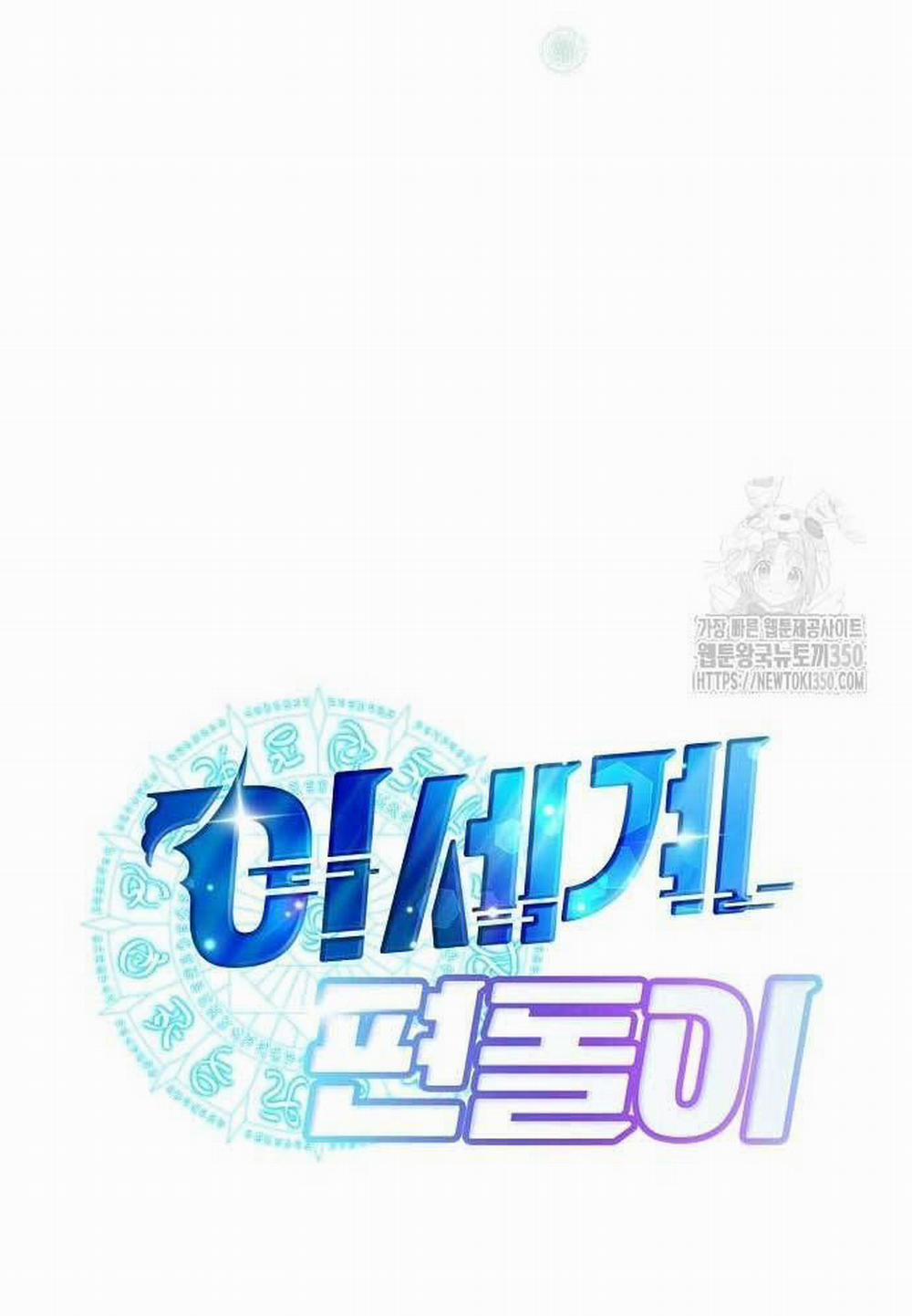 Tạp Hóa Dị Giới 32 trang 21