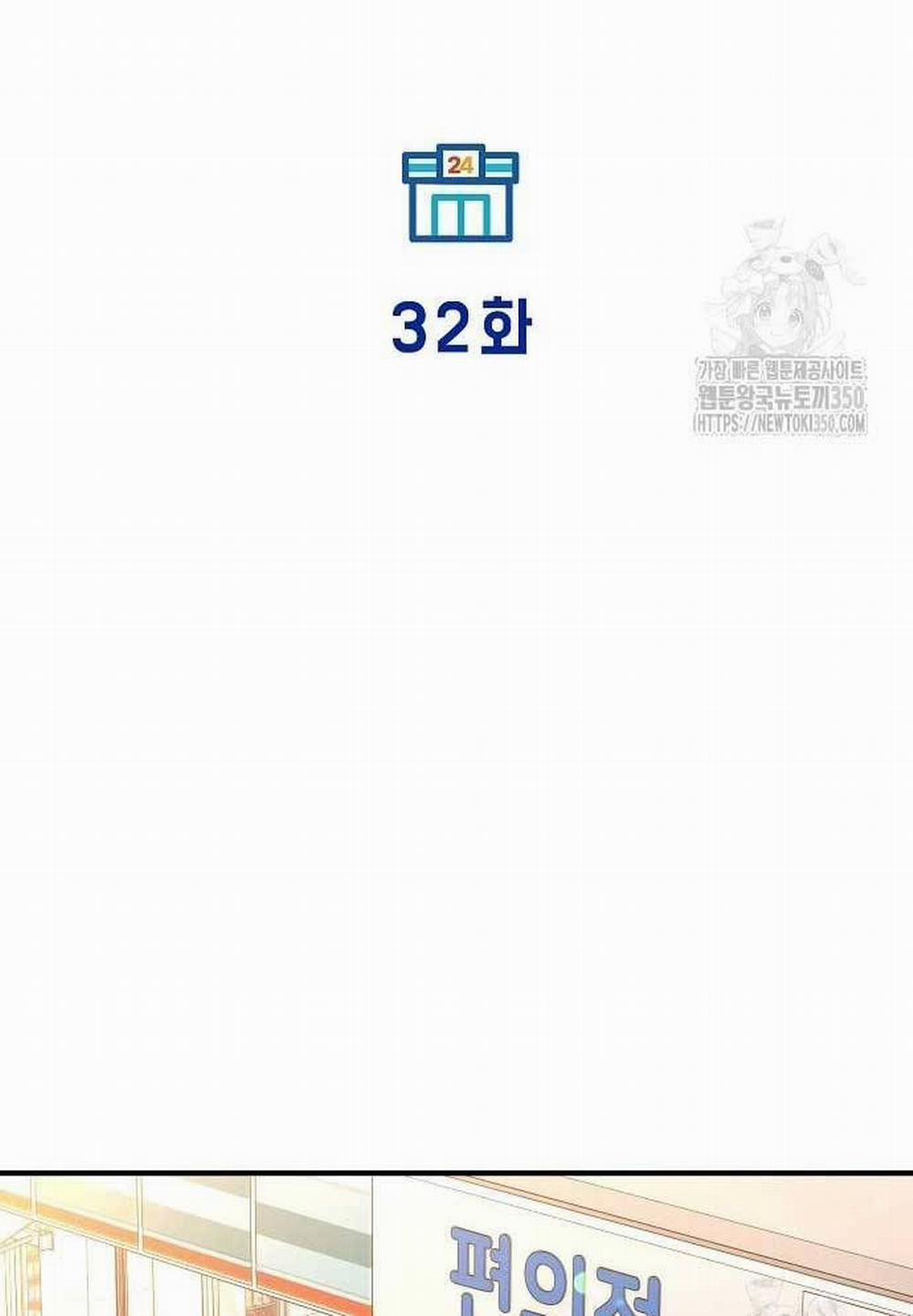 Tạp Hóa Dị Giới 32 trang 22