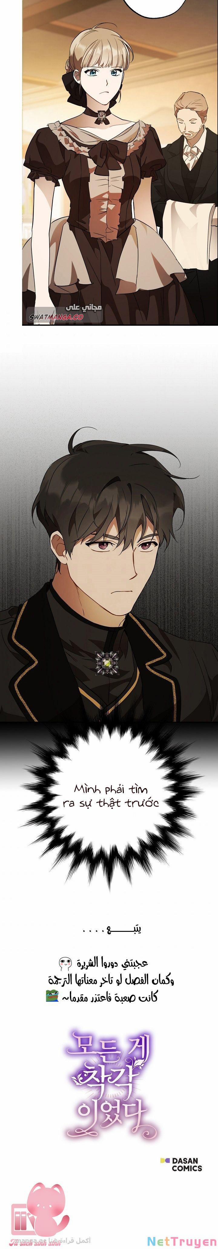 Tất Cả Chỉ Là Sai Lầm 60 trang 19