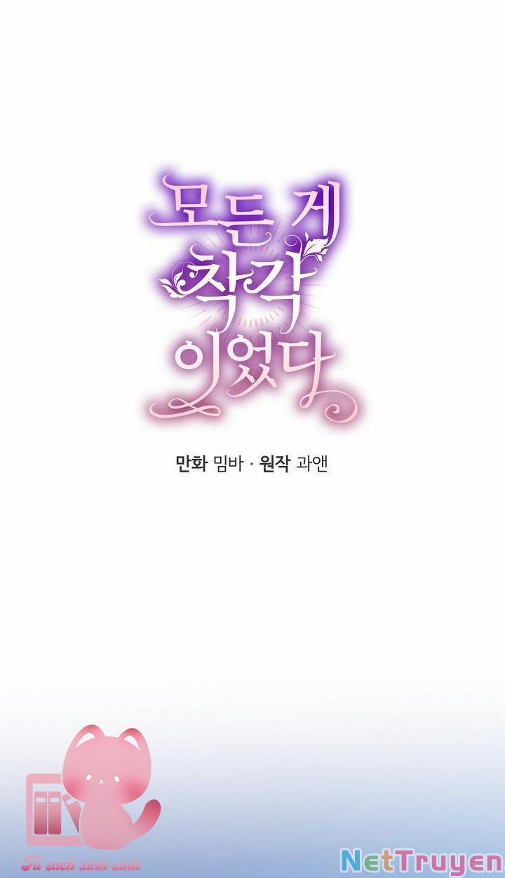 Tất Cả Chỉ Là Sai Lầm 73 trang 5