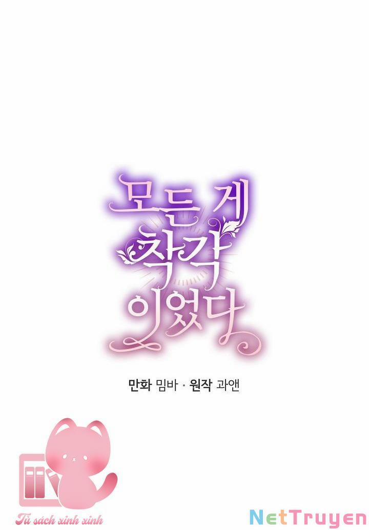 Tất Cả Chỉ Là Sai Lầm 74 trang 5